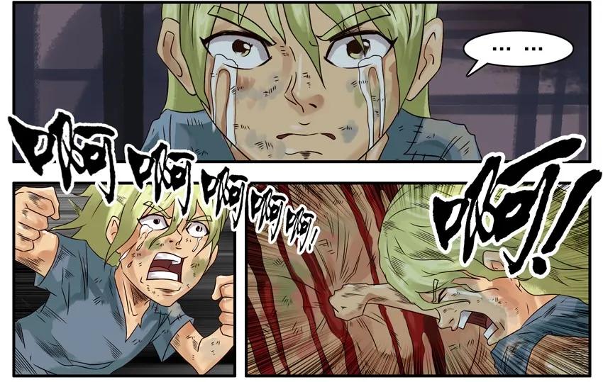 《杀手古德》376 古德篇（四） 第32页