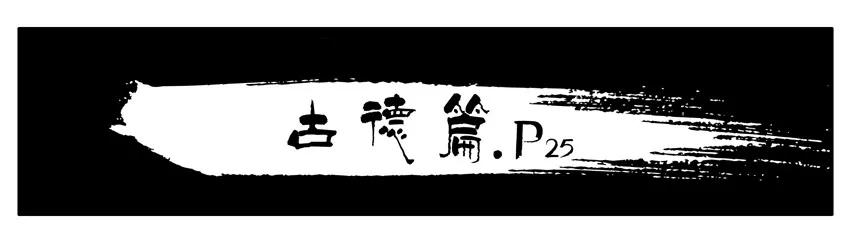 《杀手古德》376 古德篇（四） 第38页
