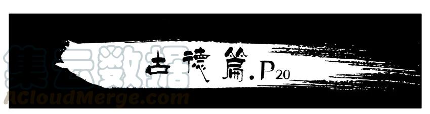 《杀手古德》376 古德篇（四） 第9页