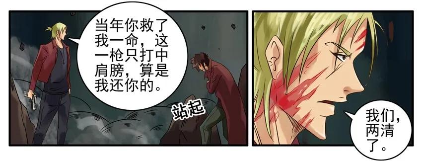 《杀手古德》376 古德篇（四） 第43页