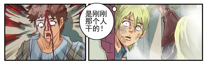 《杀手古德》376 古德篇（四） 第10页