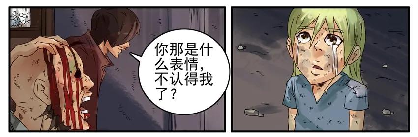 《杀手古德》376 古德篇（四） 第30页