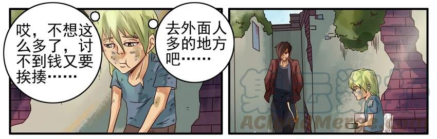 《杀手古德》376 古德篇（四） 第5页