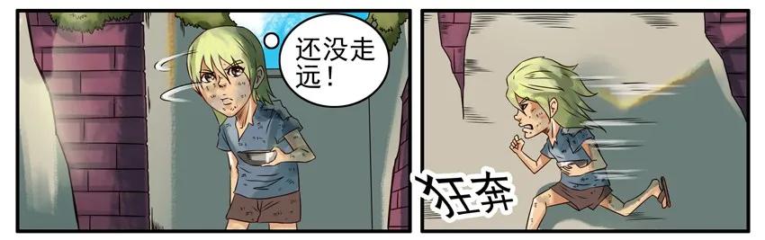 《杀手古德》376 古德篇（四） 第11页