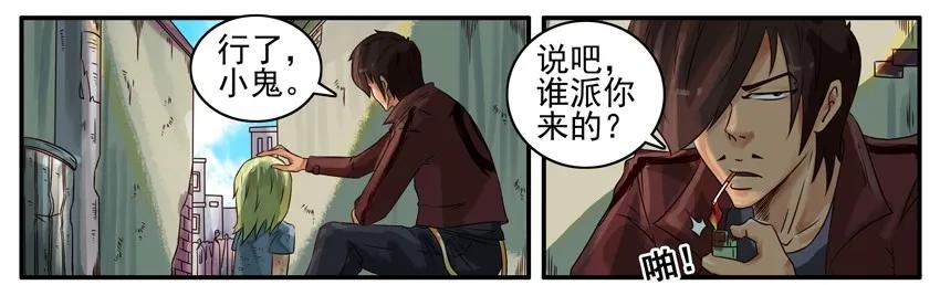 《杀手古德》376 古德篇（四） 第18页