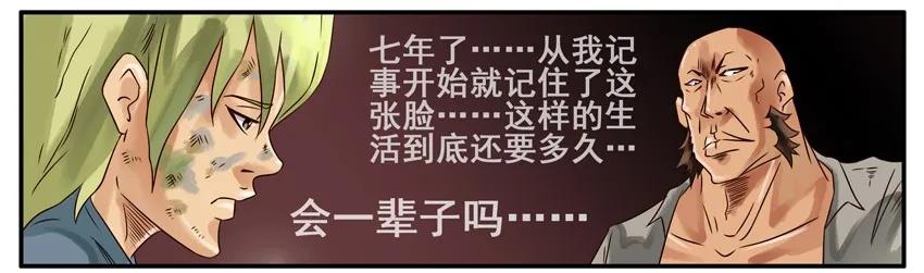 《杀手古德》376 古德篇（四） 第4页