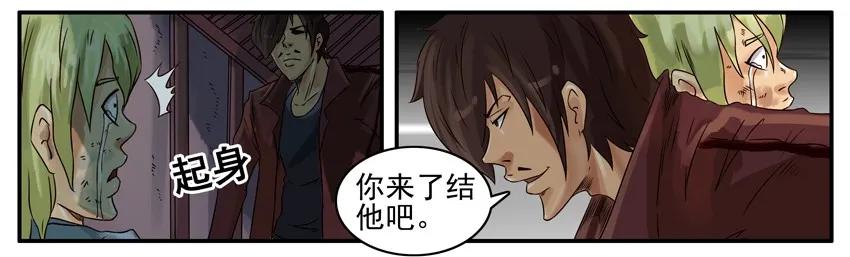 《杀手古德》376 古德篇（四） 第31页