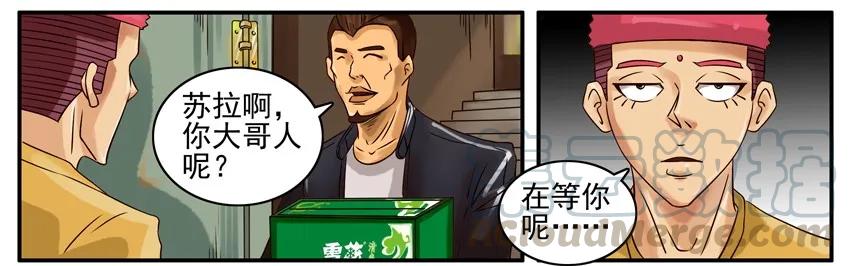 《杀手古德》377 看球 第3页