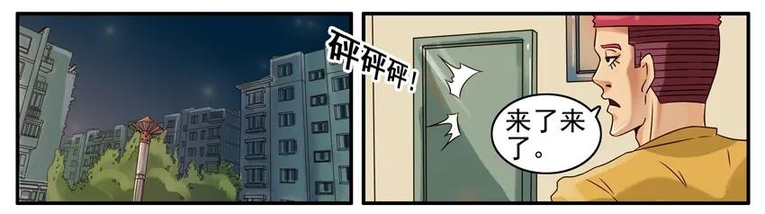 《杀手古德》377 看球 第2页