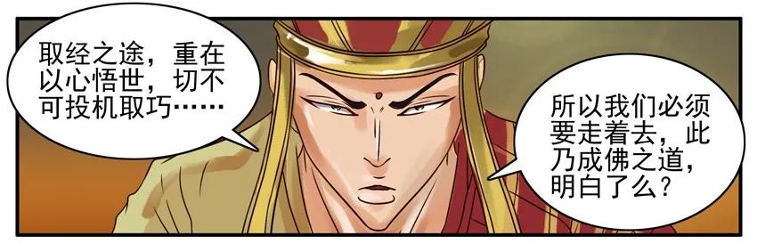 《杀手古德》378 西天之行 第4页
