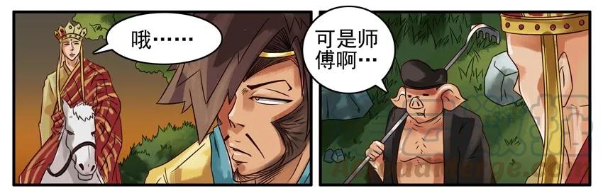 《杀手古德》378 西天之行 第5页