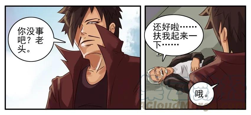 《杀手古德》042 老头 第3页