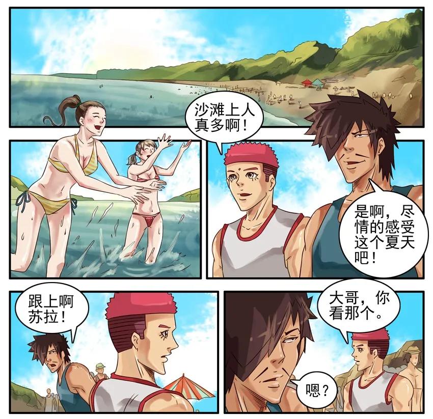 《杀手古德》379 钓鱼 第2页