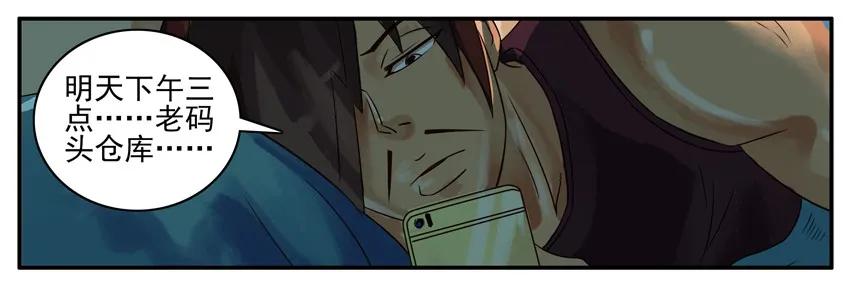 《杀手古德》381 通知 第6页
