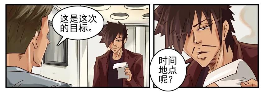 《杀手古德》381 通知 第2页