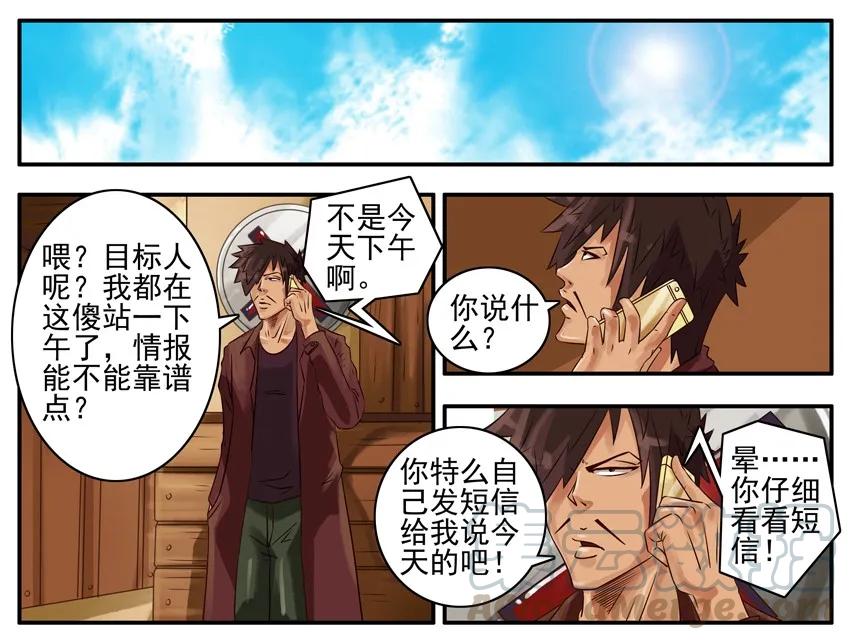 《杀手古德》381 通知 第7页