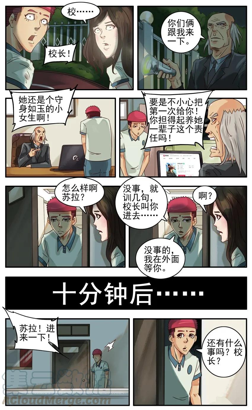 《杀手古德》382 批评 第4页