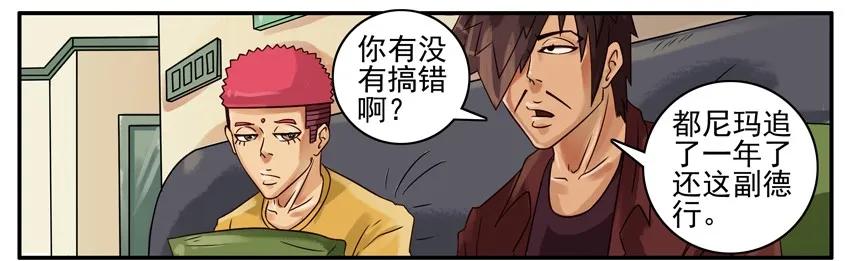 《杀手古德》383 成功 第3页