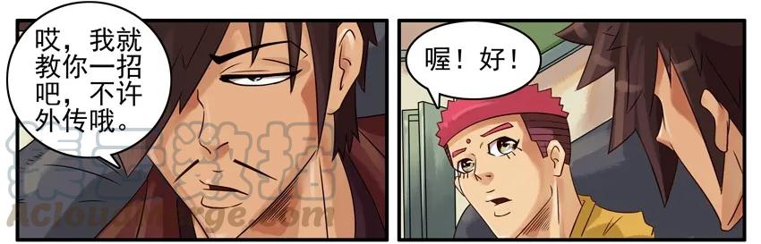《杀手古德》383 成功 第4页