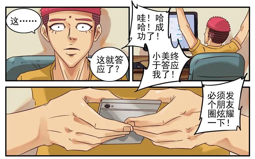 《杀手古德》383 成功 第7页