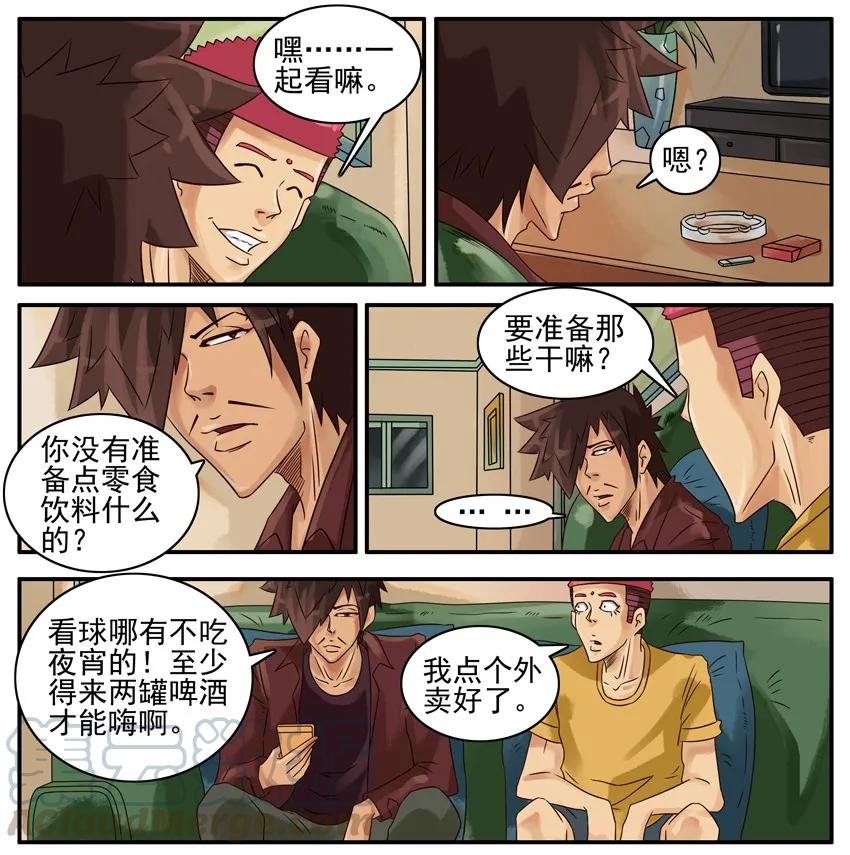 《杀手古德》384 准备 第3页