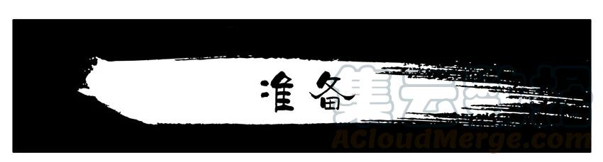 《杀手古德》384 准备 第1页