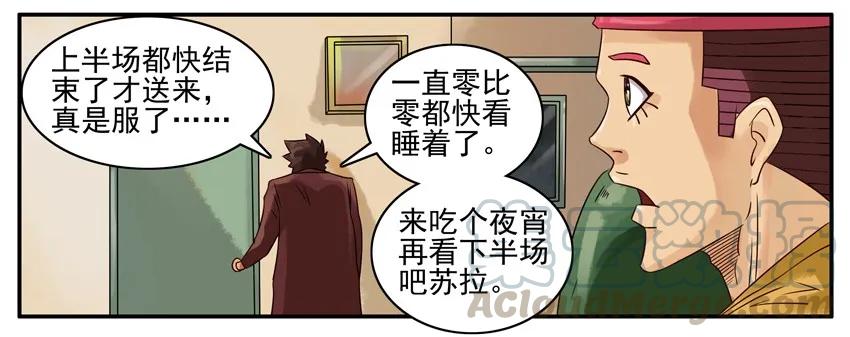 《杀手古德》384 准备 第5页