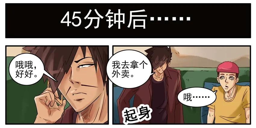 《杀手古德》384 准备 第4页