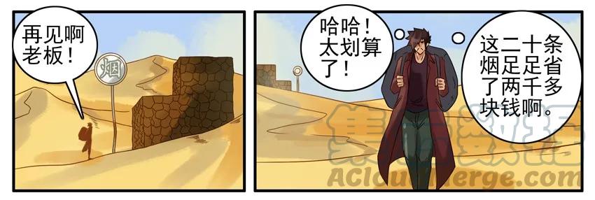 《杀手古德》386 划算 第5页
