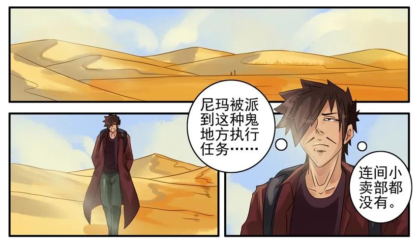 《杀手古德》386 划算 第2页