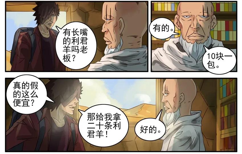 《杀手古德》386 划算 第4页