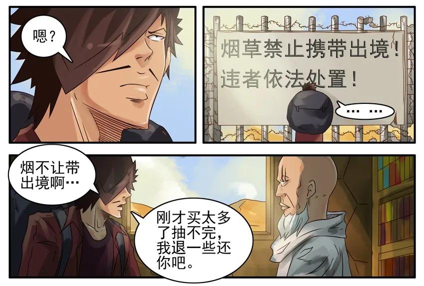 《杀手古德》386 划算 第6页