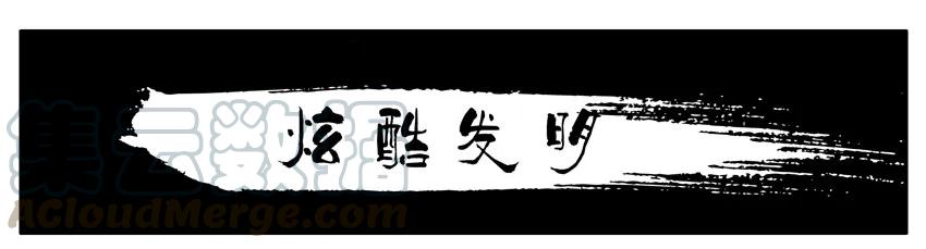 《杀手古德》387 酷炫发明 第1页