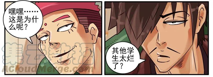 《杀手古德》388 难道 第5页