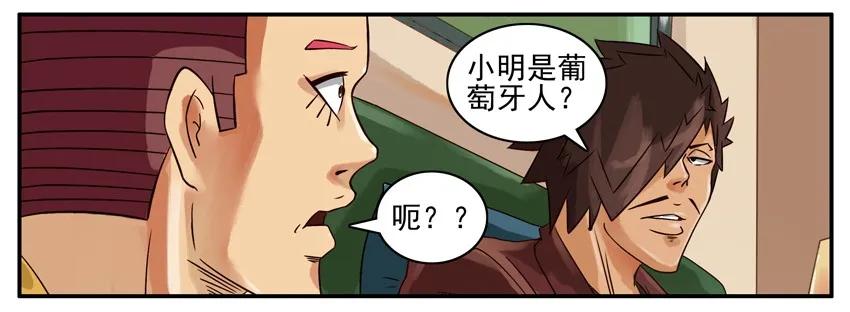 《杀手古德》388 难道 第8页