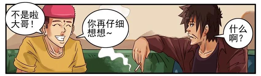 《杀手古德》388 难道 第6页