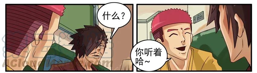 《杀手古德》388 难道 第3页