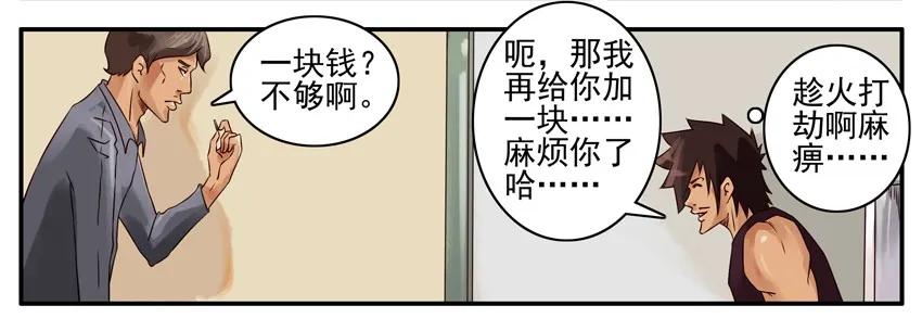 《杀手古德》389 求助 第8页
