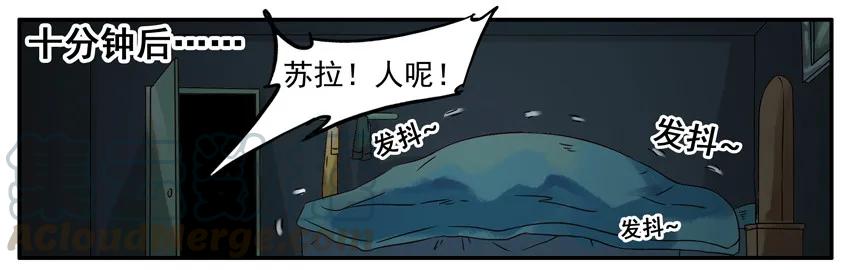 《杀手古德》390 夜半 第7页