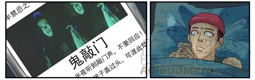 《杀手古德》390 夜半 第5页