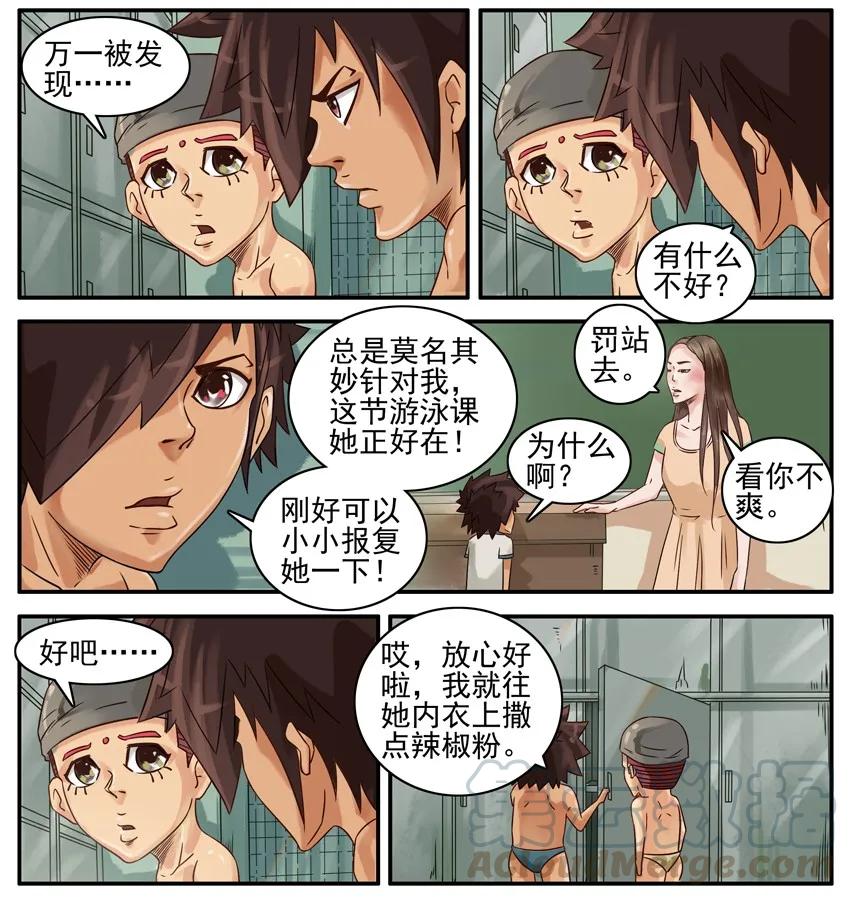 《杀手古德》391 报复 第5页