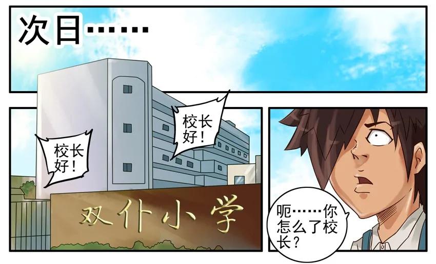 《杀手古德》391 报复 第6页