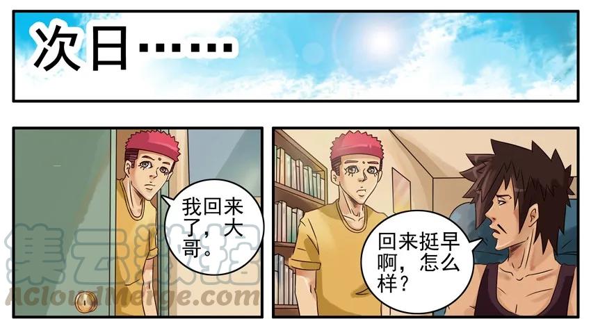 《杀手古德》393 大瓶 第7页