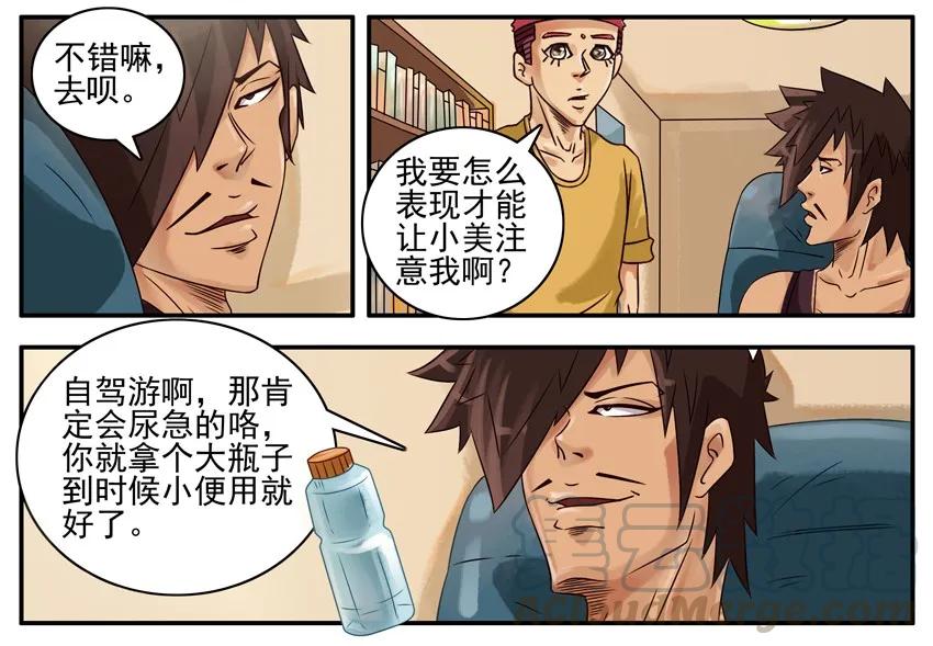 《杀手古德》393 大瓶 第5页