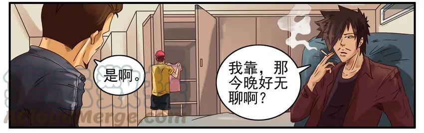 《杀手古德》394 交代 第3页