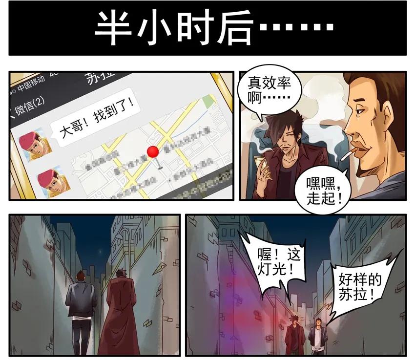 《杀手古德》394 交代 第6页