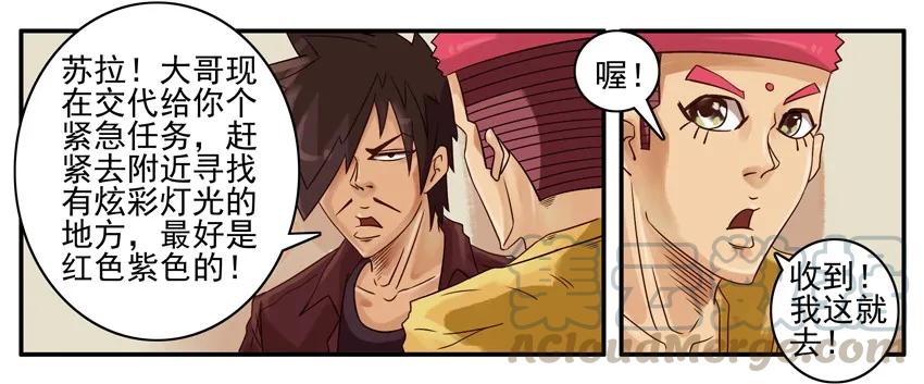 《杀手古德》394 交代 第5页