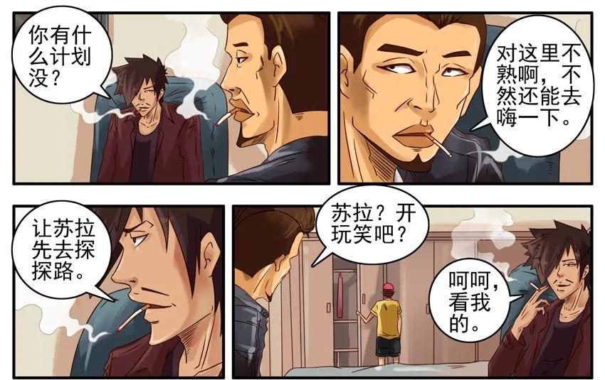 《杀手古德》394 交代 第4页