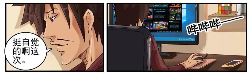 《杀手古德》395 还钱 第4页