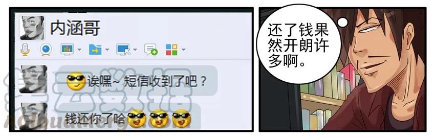 《杀手古德》395 还钱 第5页